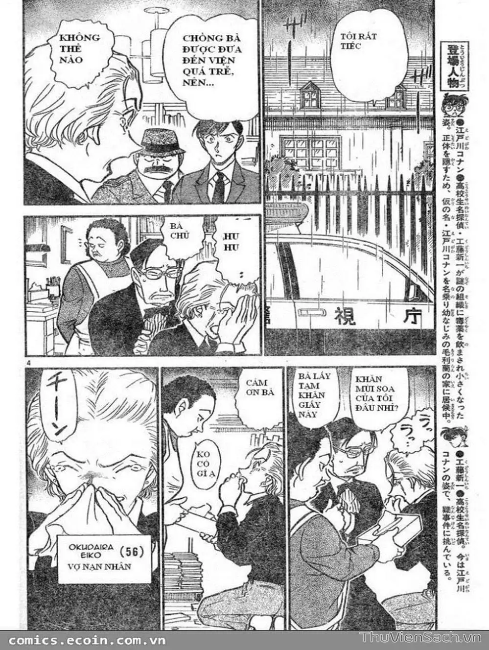 Truyện Tranh Thám Tử Lừng Danh Conan trang 5
