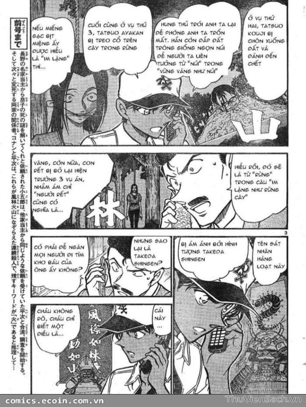 Truyện Tranh Thám Tử Lừng Danh Conan trang 5