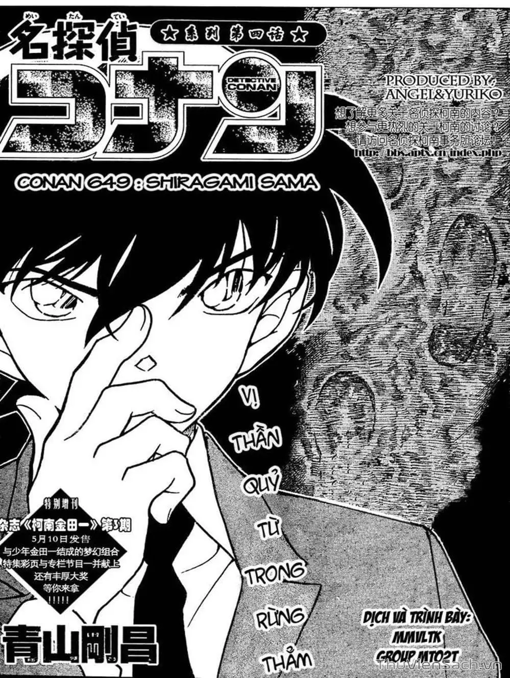 Truyện Tranh Thám Tử Lừng Danh Conan trang 5