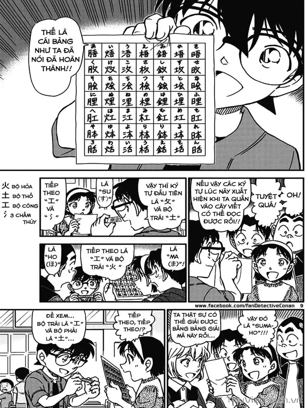 Truyện Tranh Thám Tử Lừng Danh Conan trang 5