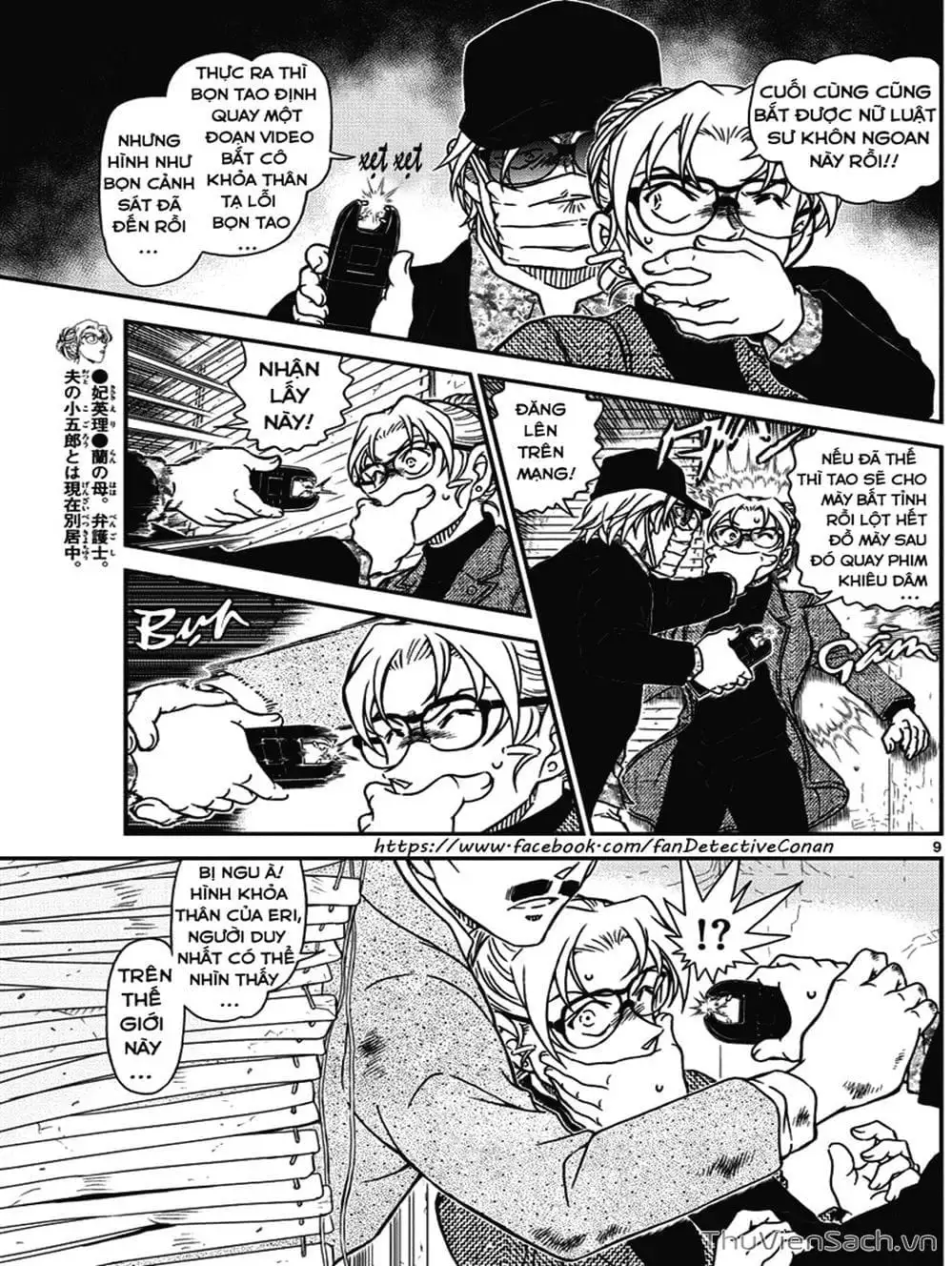Truyện Tranh Thám Tử Lừng Danh Conan trang 5