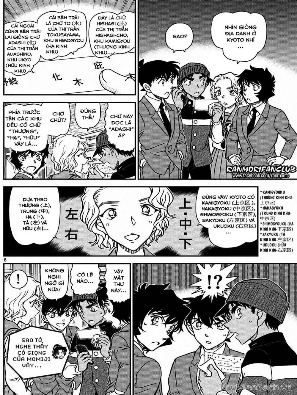 Truyện Tranh Thám Tử Lừng Danh Conan trang 5