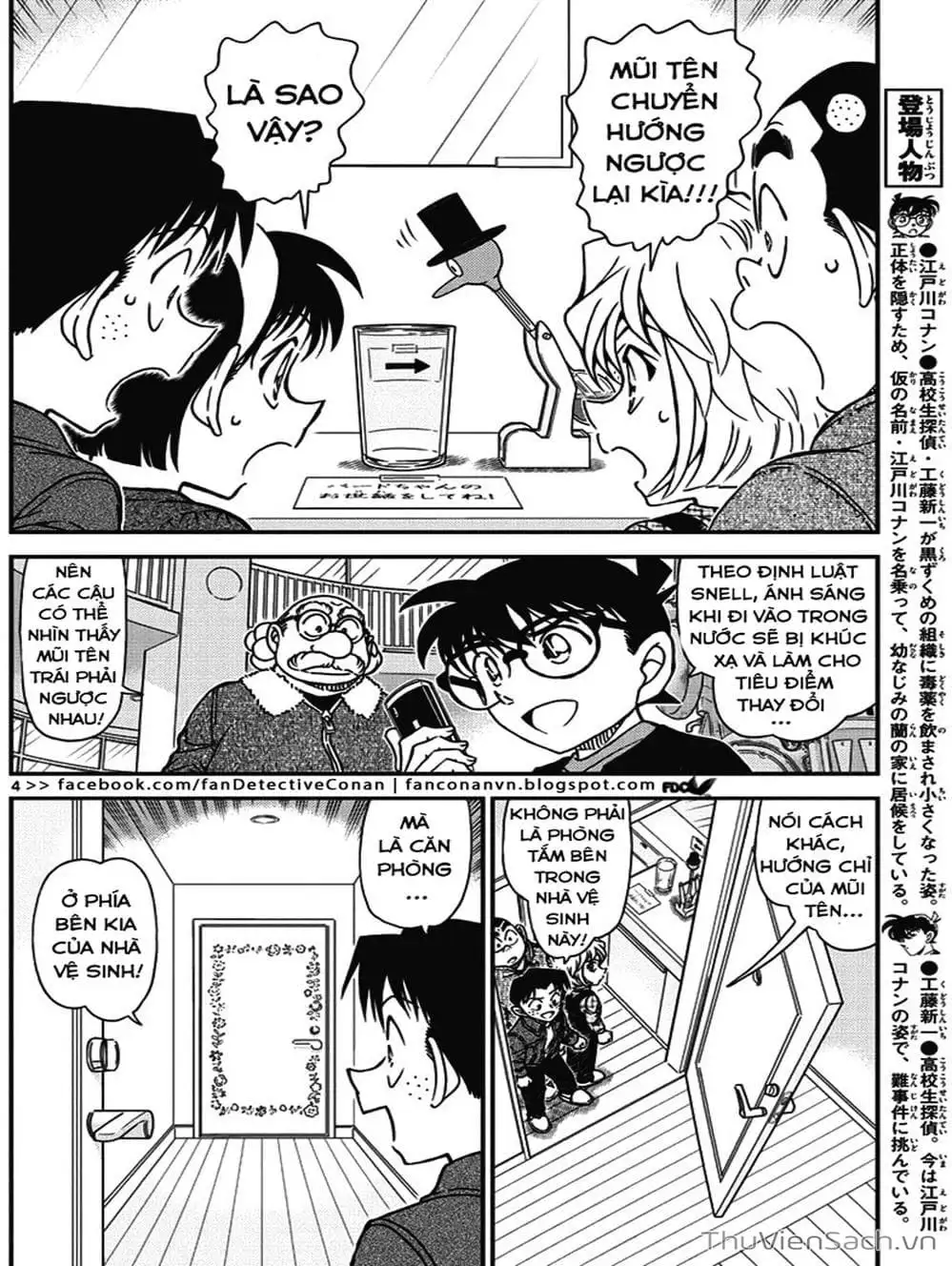 Truyện Tranh Thám Tử Lừng Danh Conan trang 5