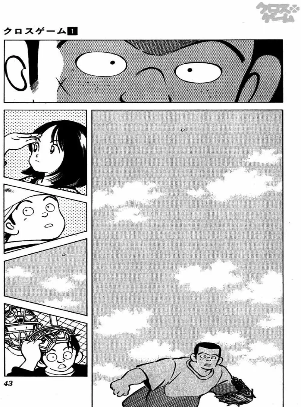 Truyện Tranh Trò Chơi Vượt Qua Thử Thách - Cross Game trang 8