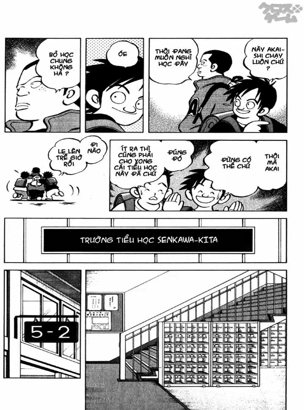 Truyện Tranh Trò Chơi Vượt Qua Thử Thách - Cross Game trang 8