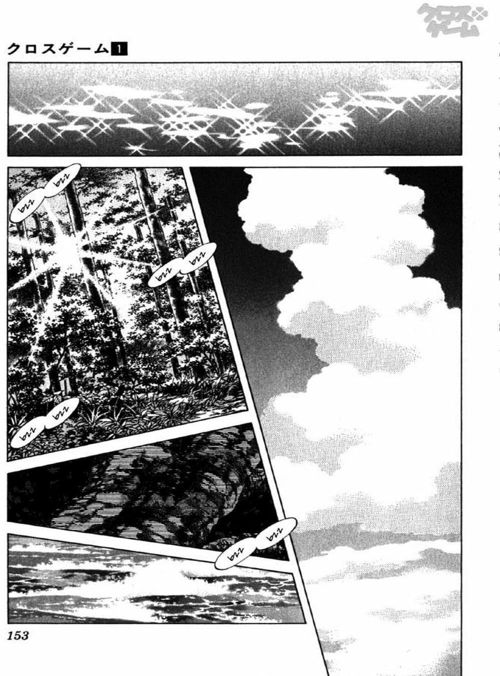 Truyện Tranh Trò Chơi Vượt Qua Thử Thách - Cross Game trang 8