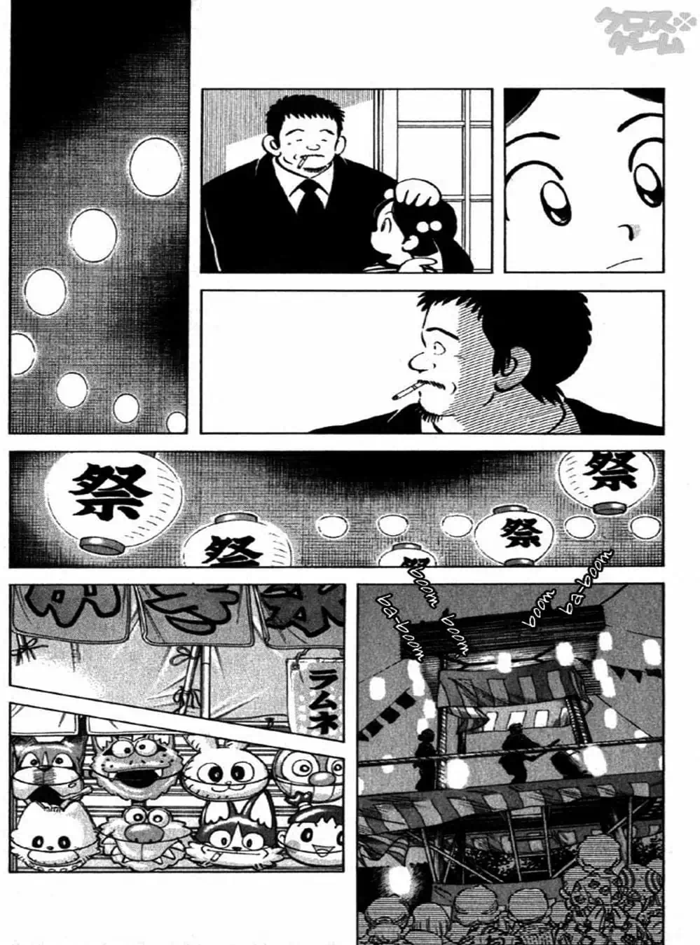 Truyện Tranh Trò Chơi Vượt Qua Thử Thách - Cross Game trang 8