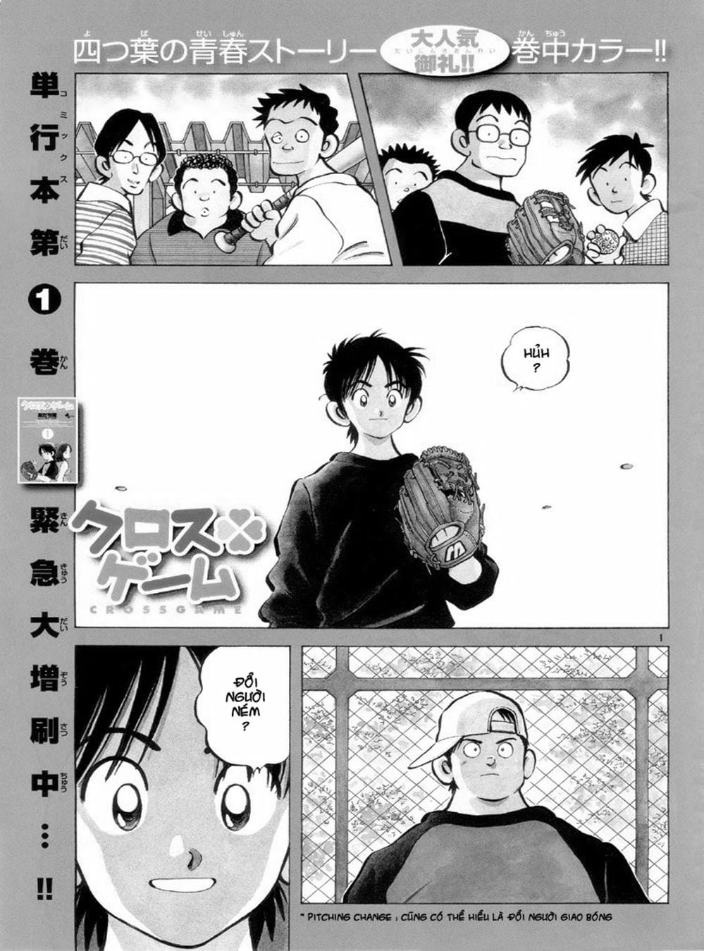 Truyện Tranh Trò Chơi Vượt Qua Thử Thách - Cross Game trang 8