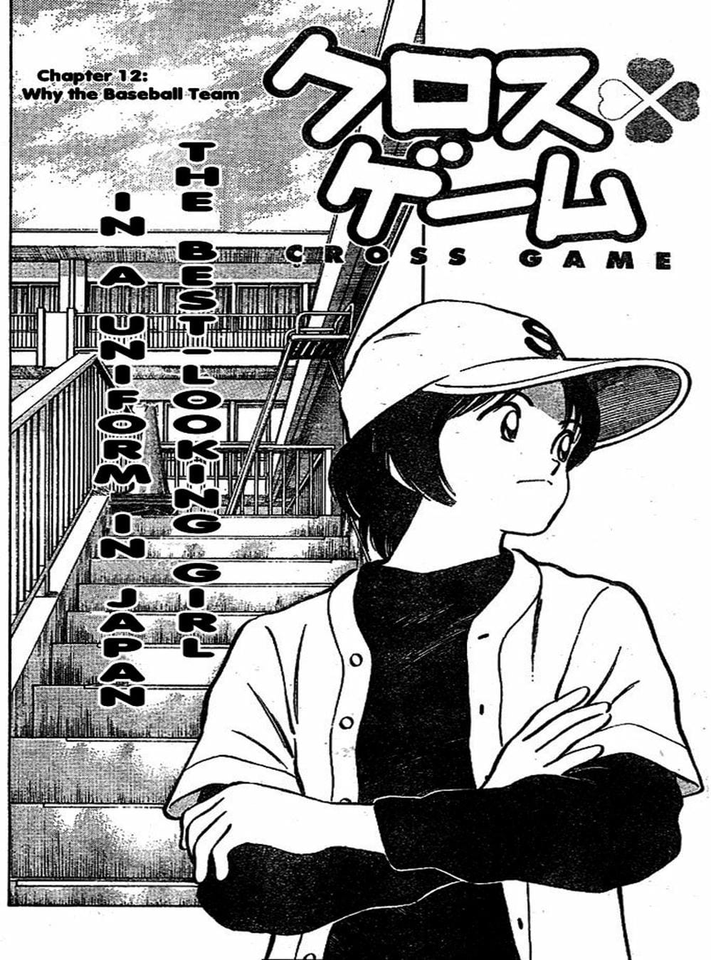 Truyện Tranh Trò Chơi Vượt Qua Thử Thách - Cross Game trang 8