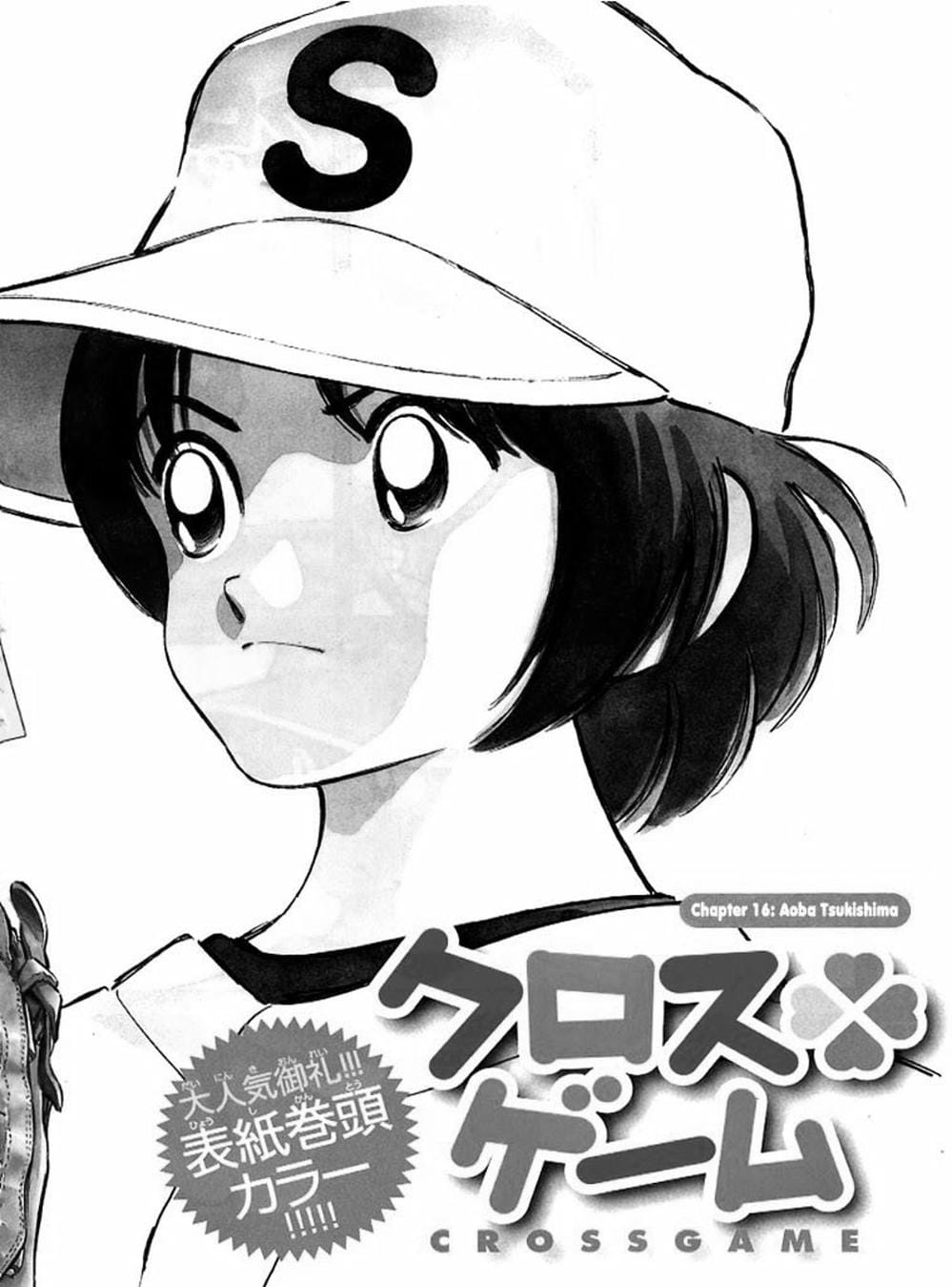 Truyện Tranh Trò Chơi Vượt Qua Thử Thách - Cross Game trang 8