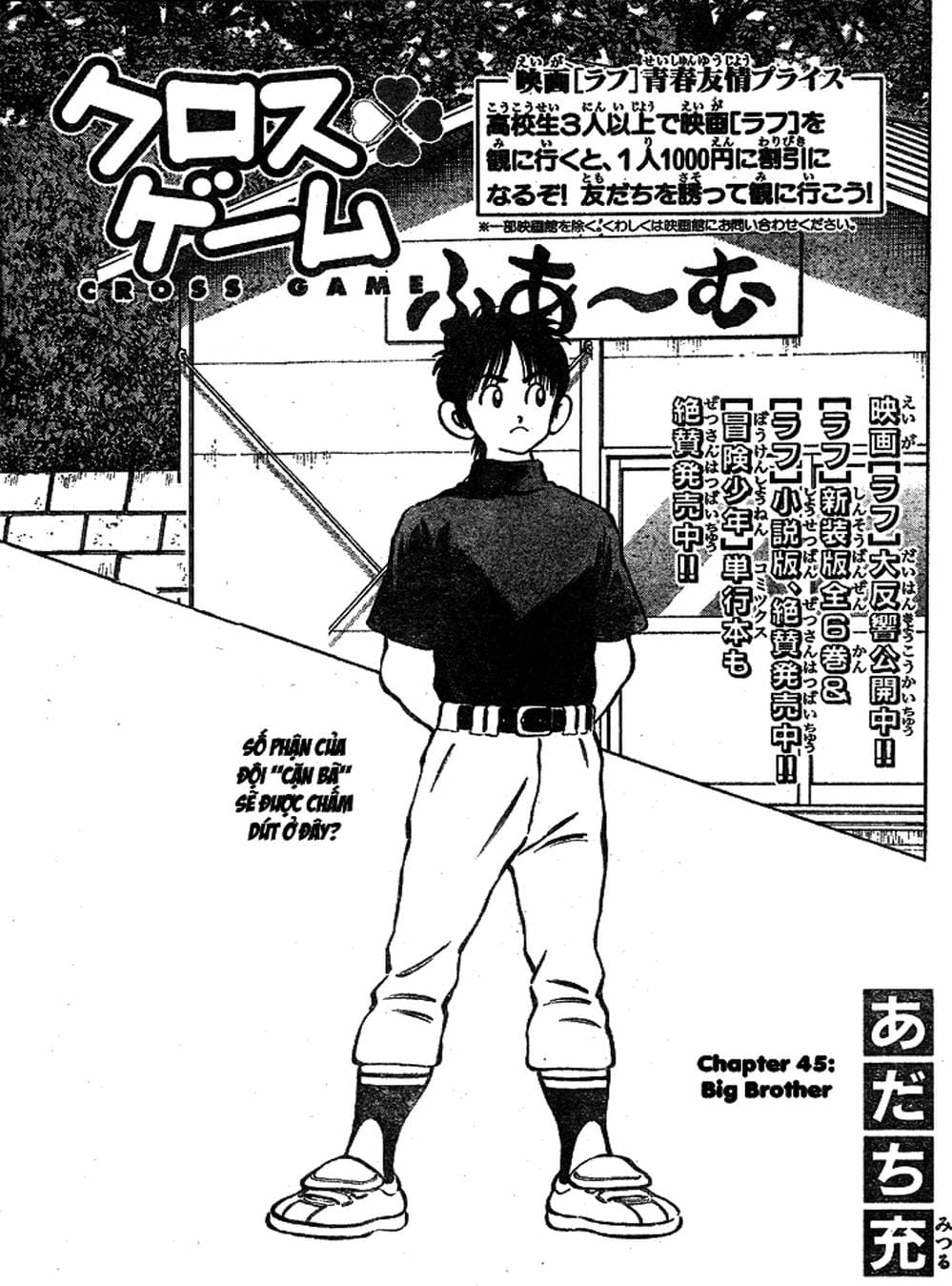 Truyện Tranh Trò Chơi Vượt Qua Thử Thách - Cross Game trang 8