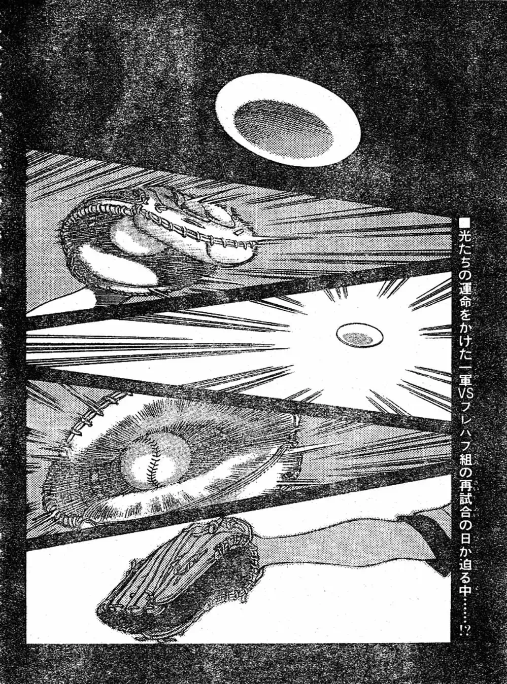 Truyện Tranh Trò Chơi Vượt Qua Thử Thách - Cross Game trang 8