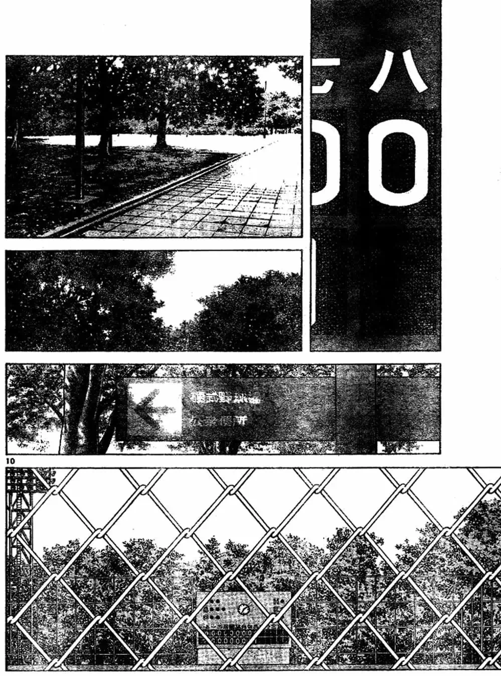 Truyện Tranh Trò Chơi Vượt Qua Thử Thách - Cross Game trang 8