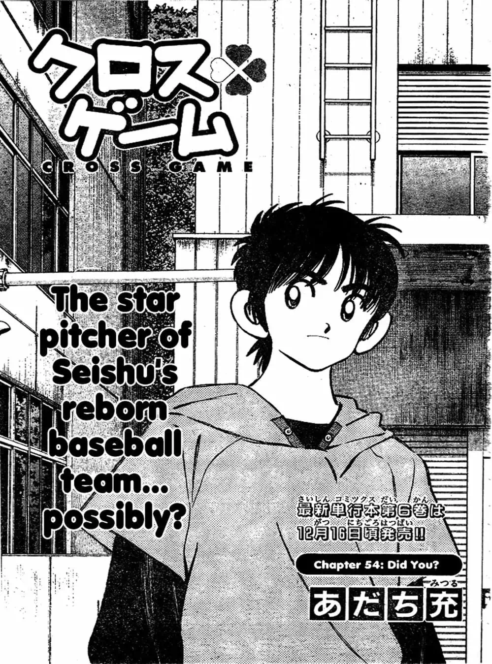 Truyện Tranh Trò Chơi Vượt Qua Thử Thách - Cross Game trang 8