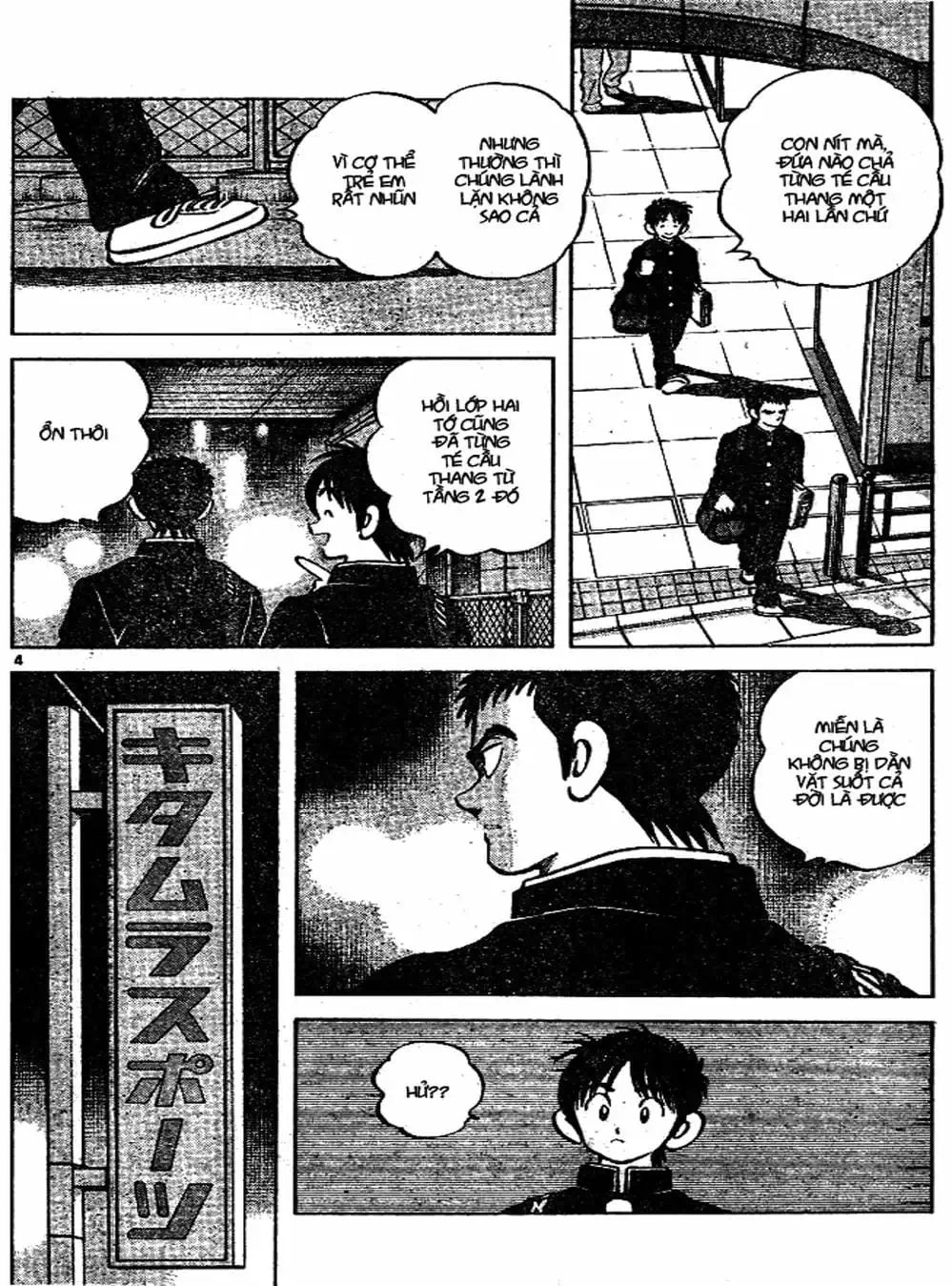 Truyện Tranh Trò Chơi Vượt Qua Thử Thách - Cross Game trang 8