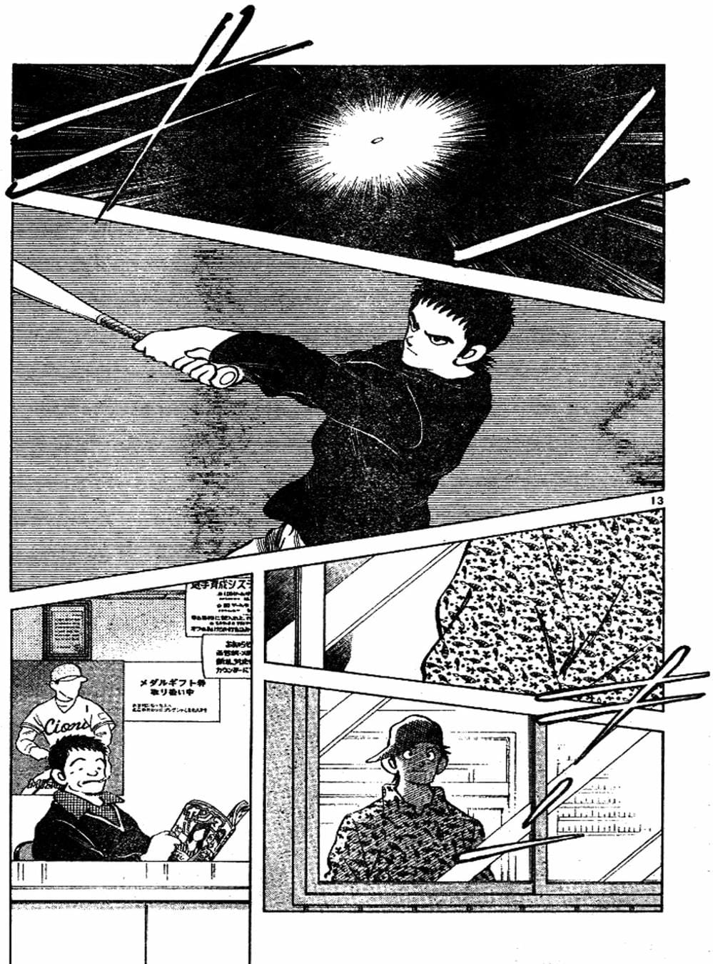 Truyện Tranh Trò Chơi Vượt Qua Thử Thách - Cross Game trang 8