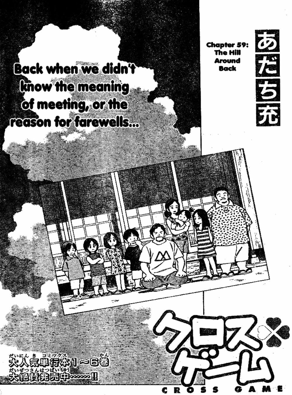 Truyện Tranh Trò Chơi Vượt Qua Thử Thách - Cross Game trang 8