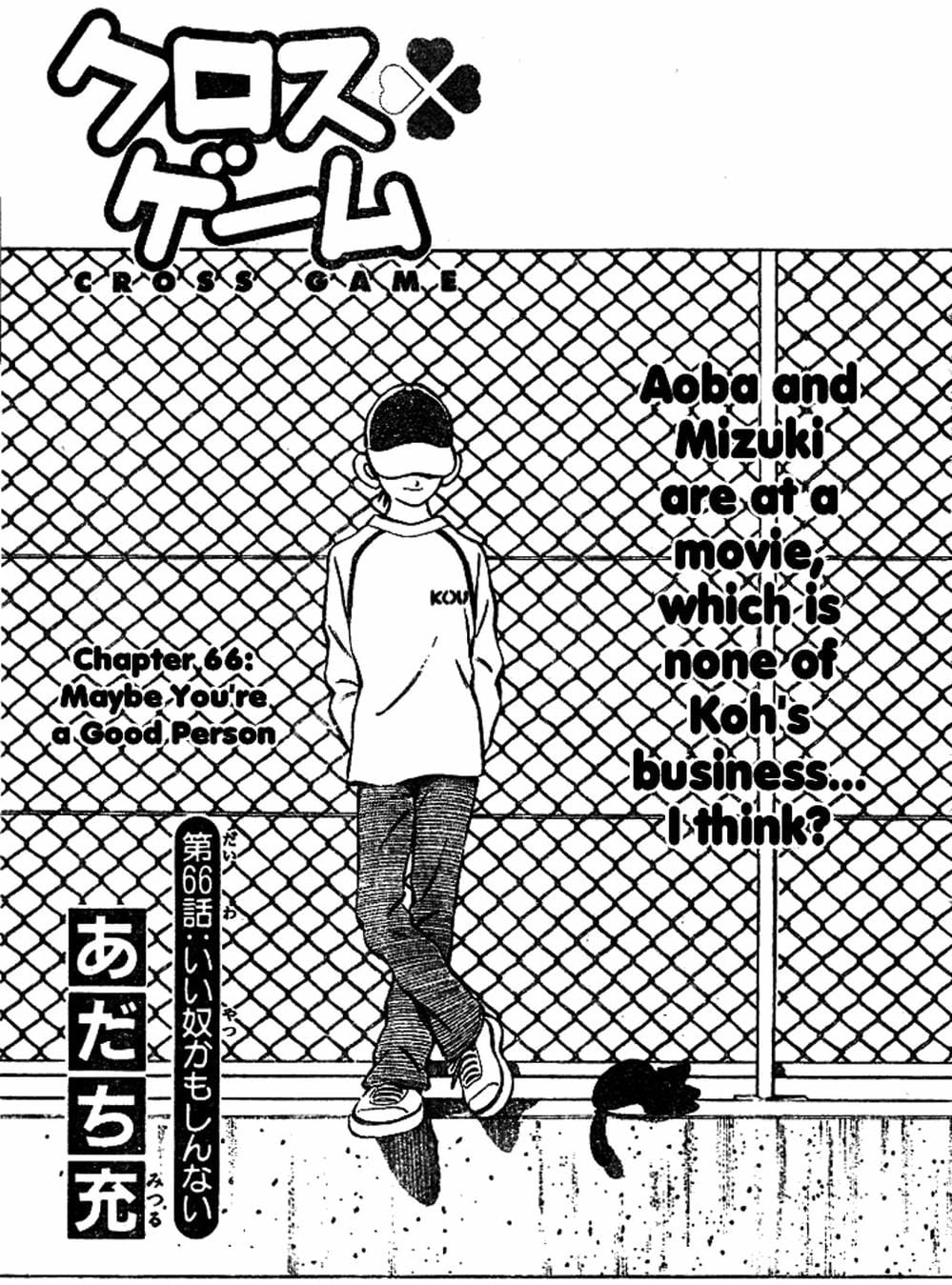 Truyện Tranh Trò Chơi Vượt Qua Thử Thách - Cross Game trang 8