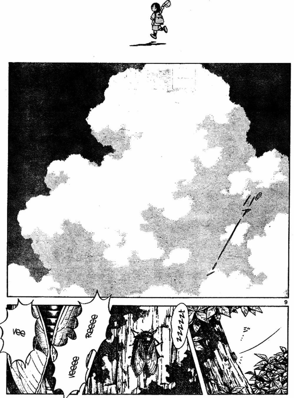 Truyện Tranh Trò Chơi Vượt Qua Thử Thách - Cross Game trang 8