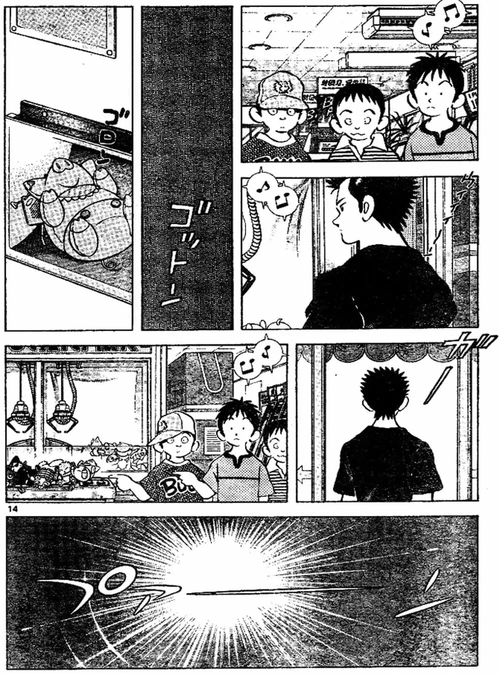 Truyện Tranh Trò Chơi Vượt Qua Thử Thách - Cross Game trang 8