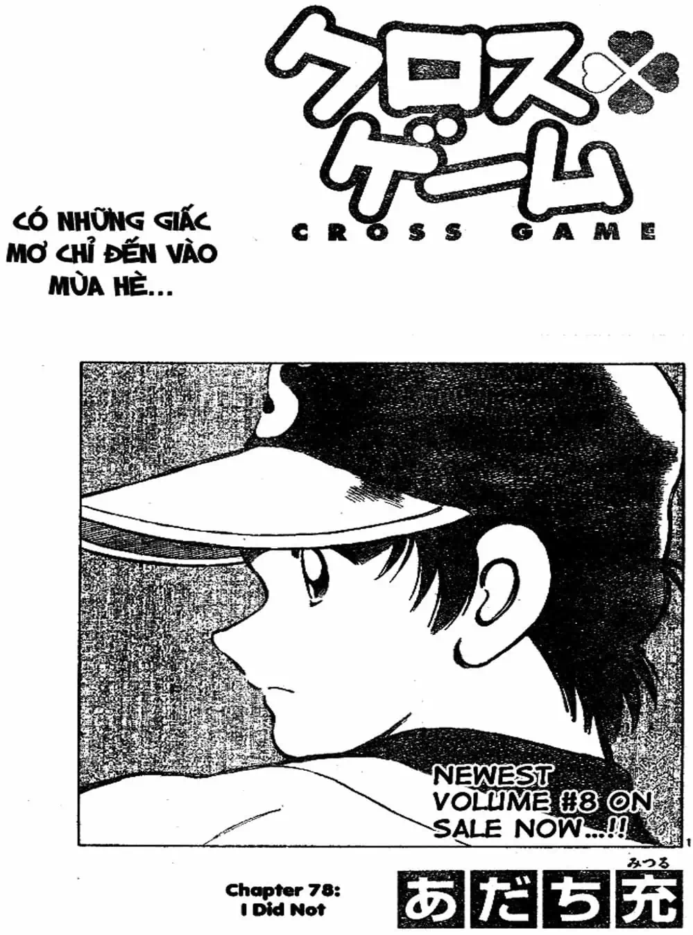 Truyện Tranh Trò Chơi Vượt Qua Thử Thách - Cross Game trang 8