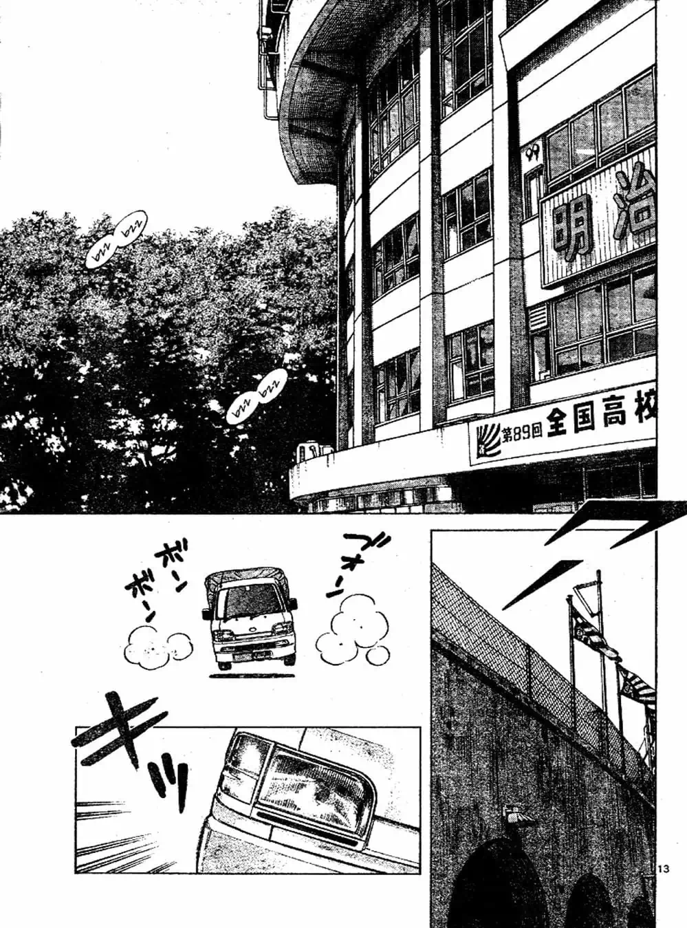 Truyện Tranh Trò Chơi Vượt Qua Thử Thách - Cross Game trang 8