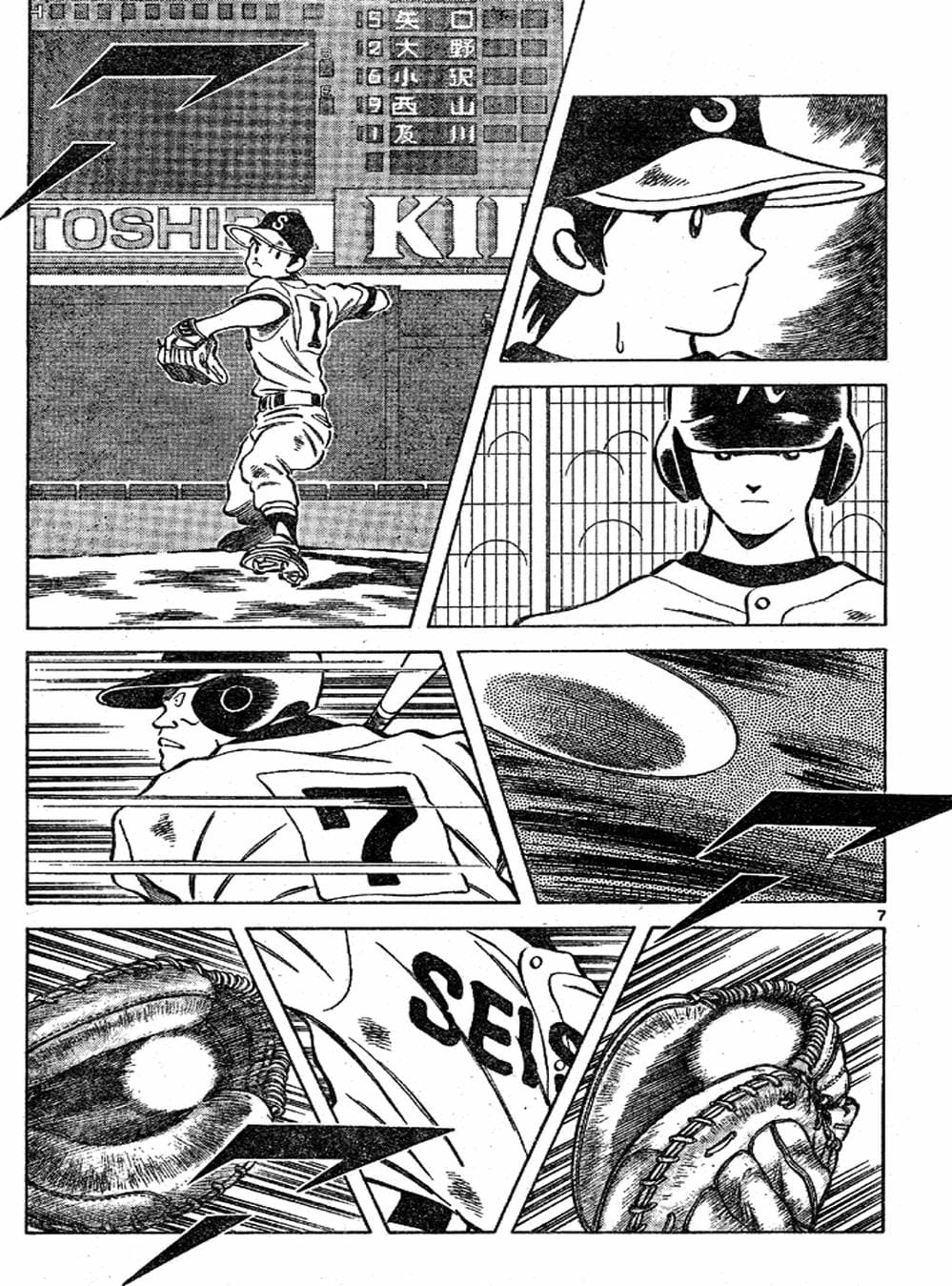 Truyện Tranh Trò Chơi Vượt Qua Thử Thách - Cross Game trang 8