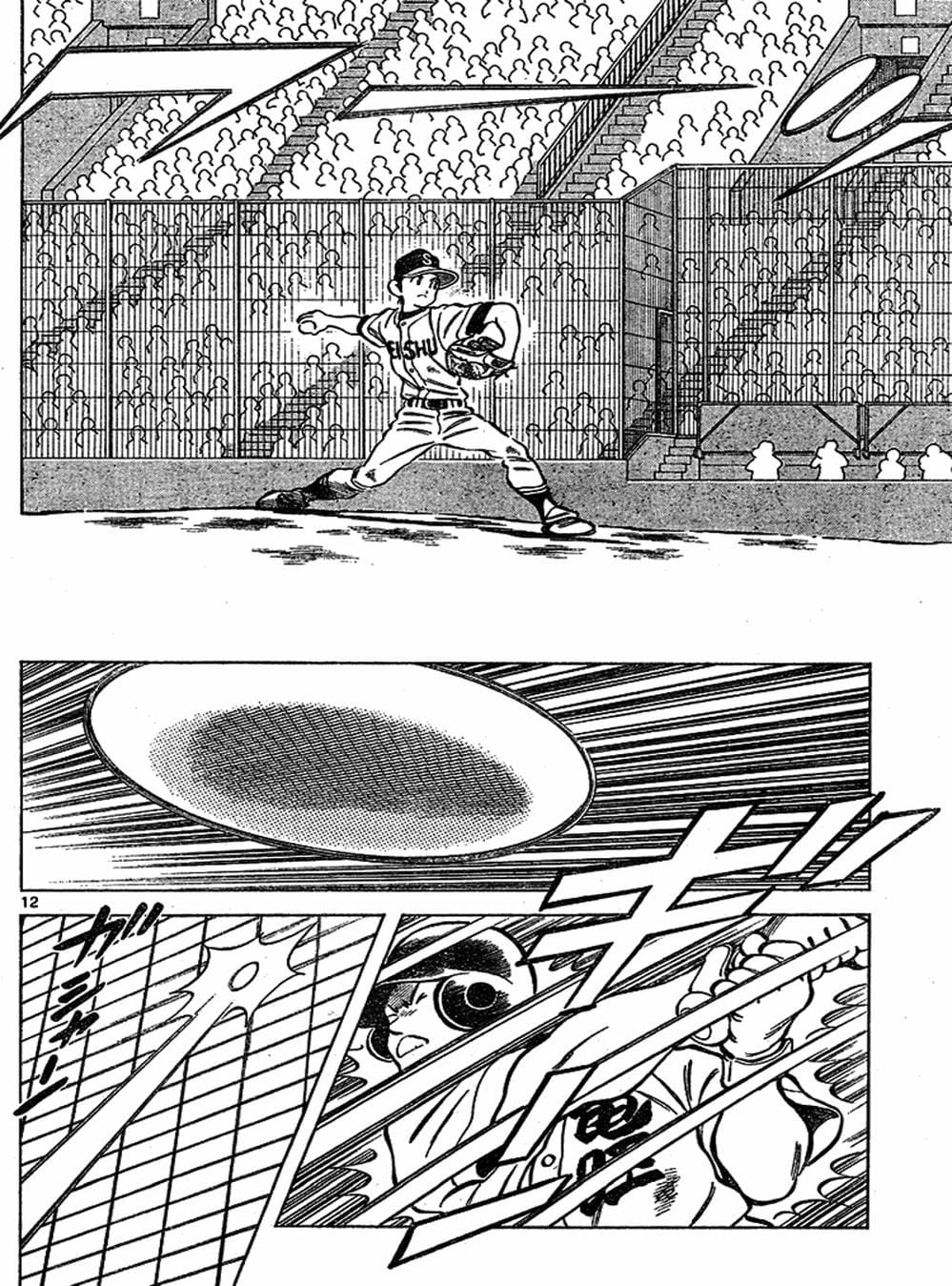 Truyện Tranh Trò Chơi Vượt Qua Thử Thách - Cross Game trang 8