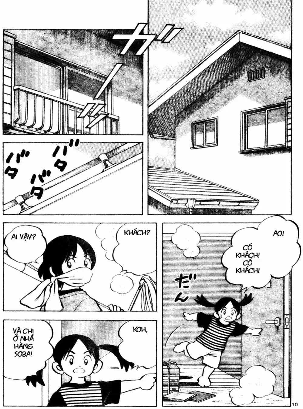 Truyện Tranh Trò Chơi Vượt Qua Thử Thách - Cross Game trang 8