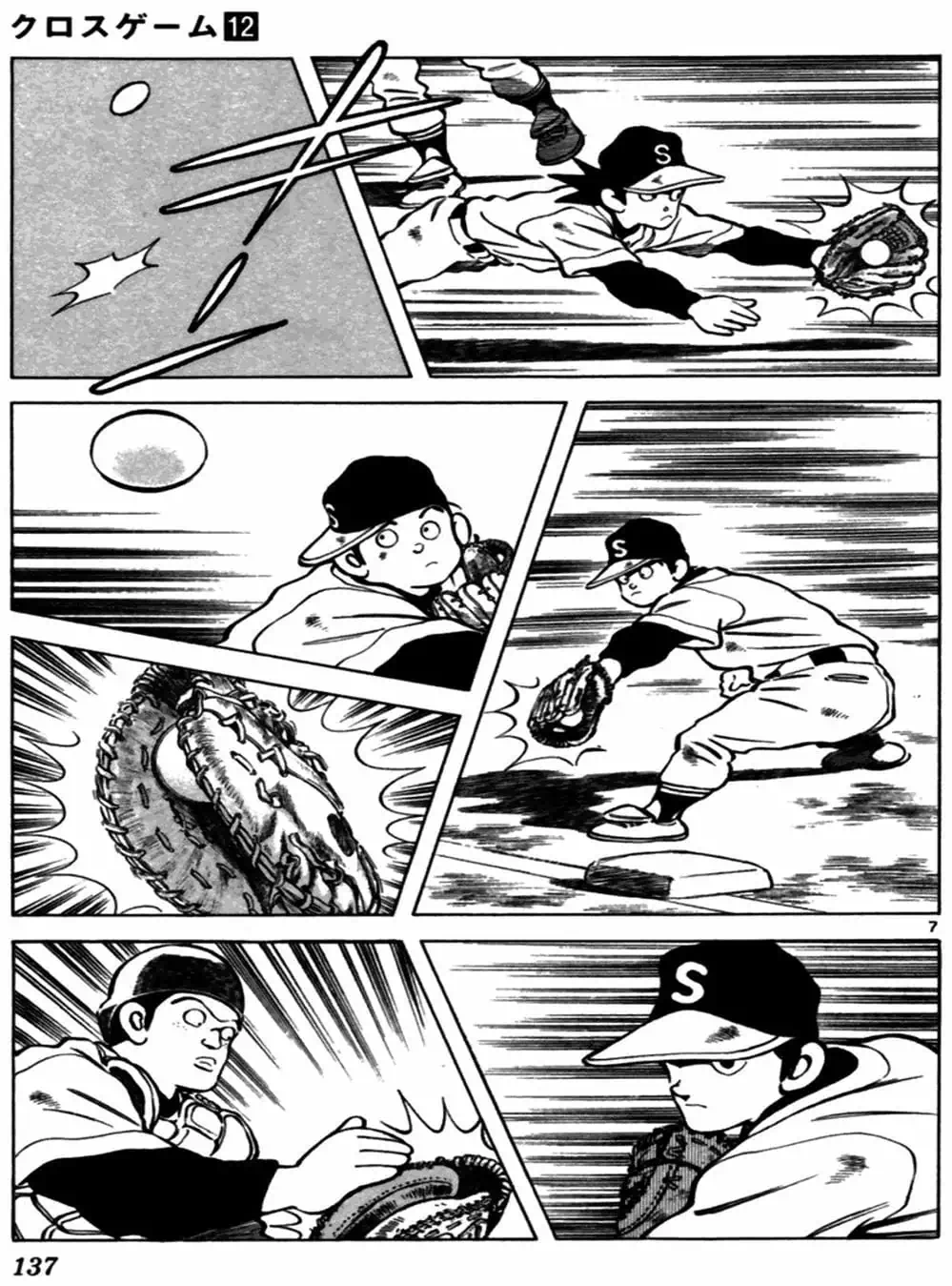 Truyện Tranh Trò Chơi Vượt Qua Thử Thách - Cross Game trang 8