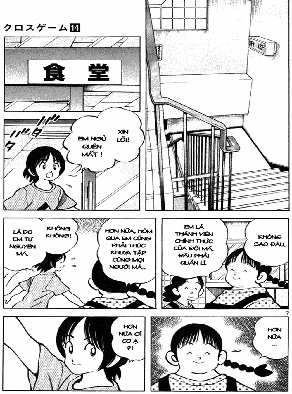 Truyện Tranh Trò Chơi Vượt Qua Thử Thách - Cross Game trang 8