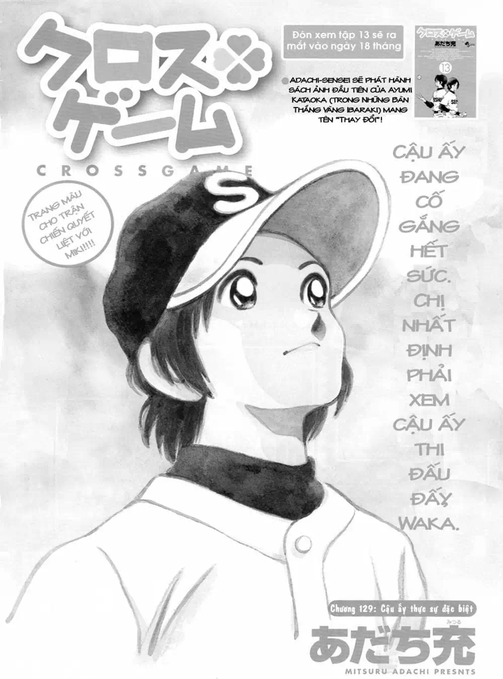 Truyện Tranh Trò Chơi Vượt Qua Thử Thách - Cross Game trang 8