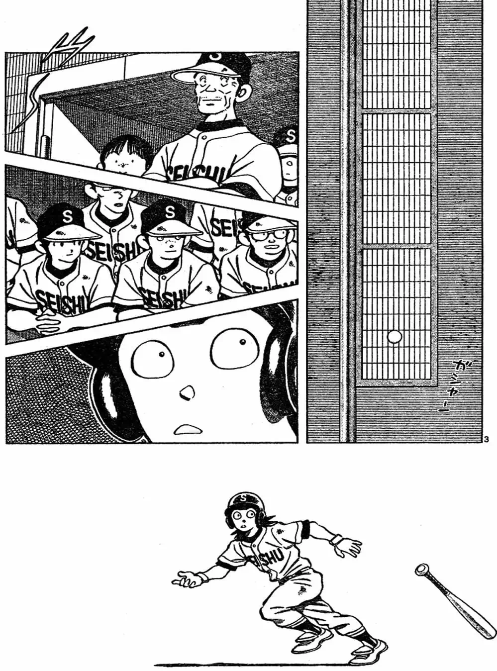 Truyện Tranh Trò Chơi Vượt Qua Thử Thách - Cross Game trang 8