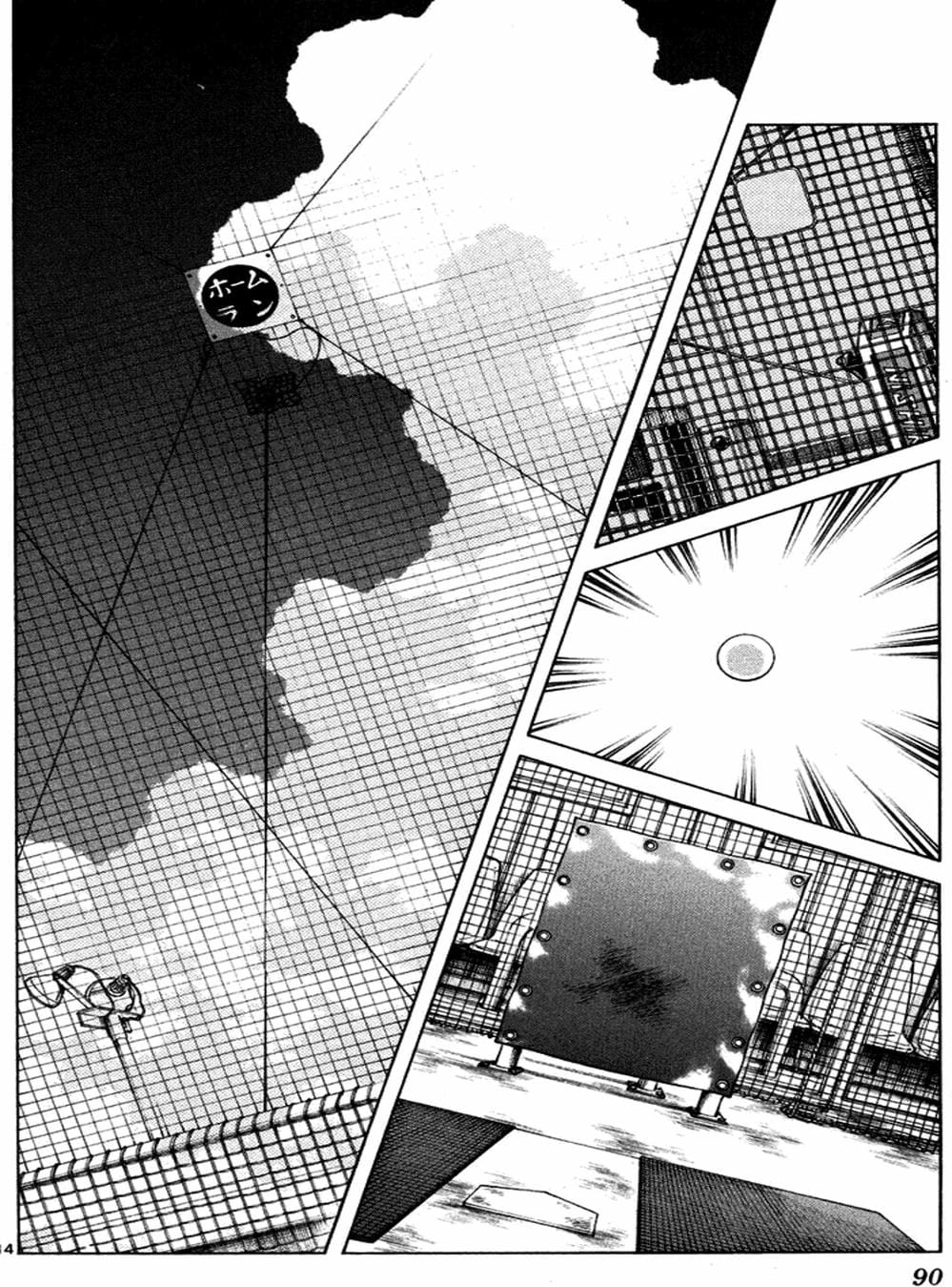 Truyện Tranh Trò Chơi Vượt Qua Thử Thách - Cross Game trang 8