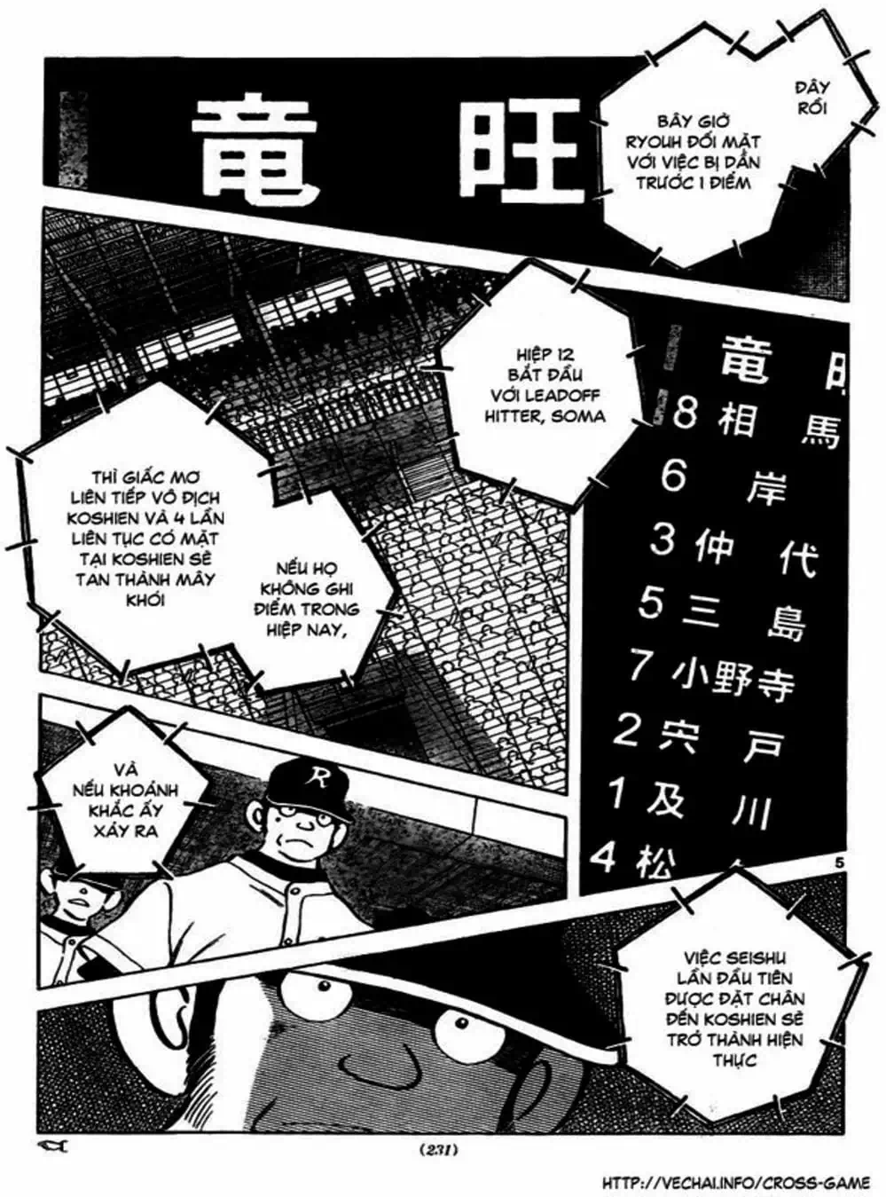 Truyện Tranh Trò Chơi Vượt Qua Thử Thách - Cross Game trang 8