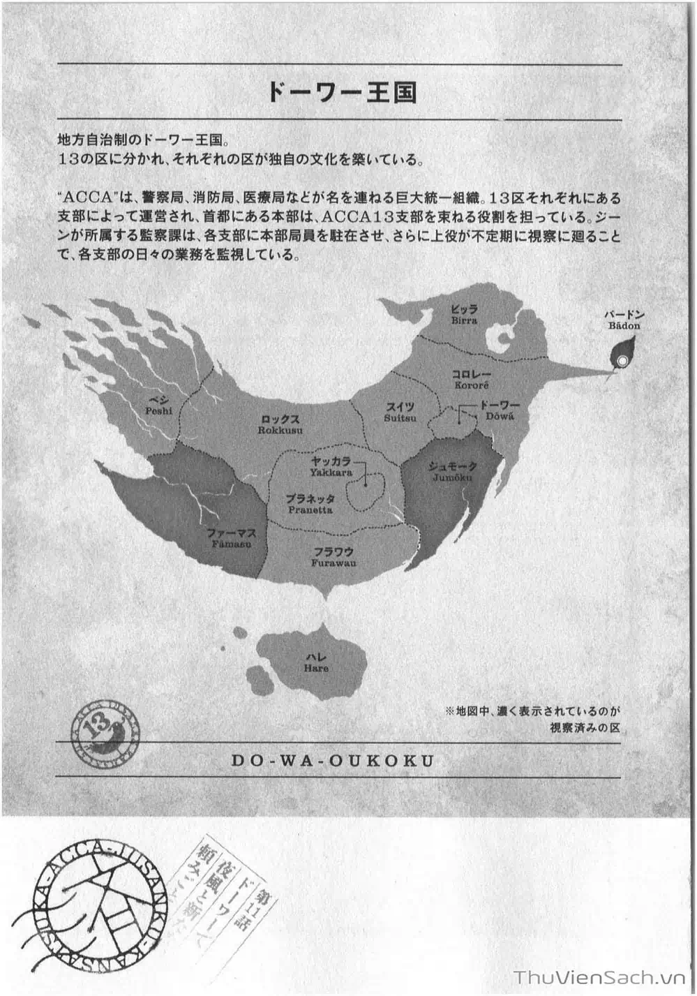 Truyện Tranh Acca - Cục Thanh Tra 13 Bang trang 2