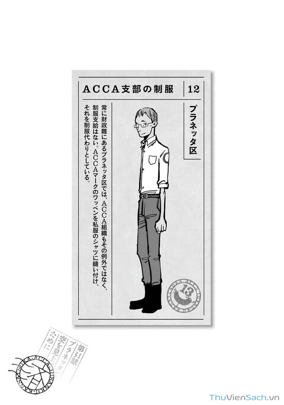 Truyện Tranh Acca - Cục Thanh Tra 13 Bang trang 2