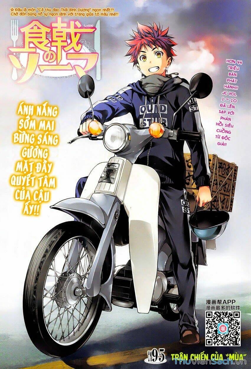 Truyện Tranh Vua Bếp Soma - Cuộc Chiến Ẩm Thực trang 7