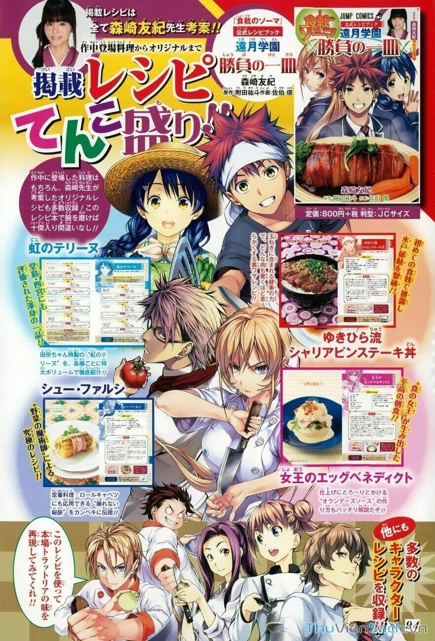 Truyện Tranh Vua Bếp Soma - Cuộc Chiến Ẩm Thực trang 7