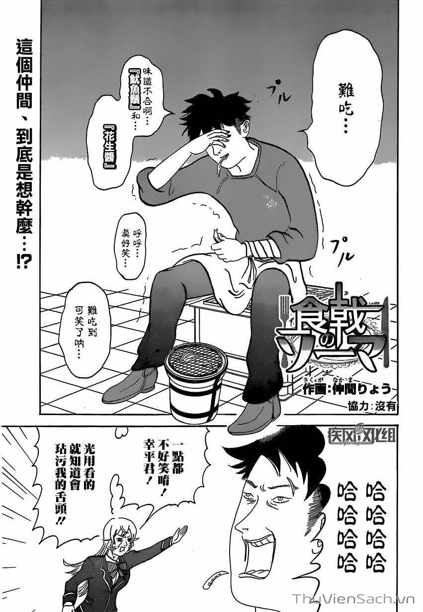 Truyện Tranh Vua Bếp Soma - Cuộc Chiến Ẩm Thực trang 7