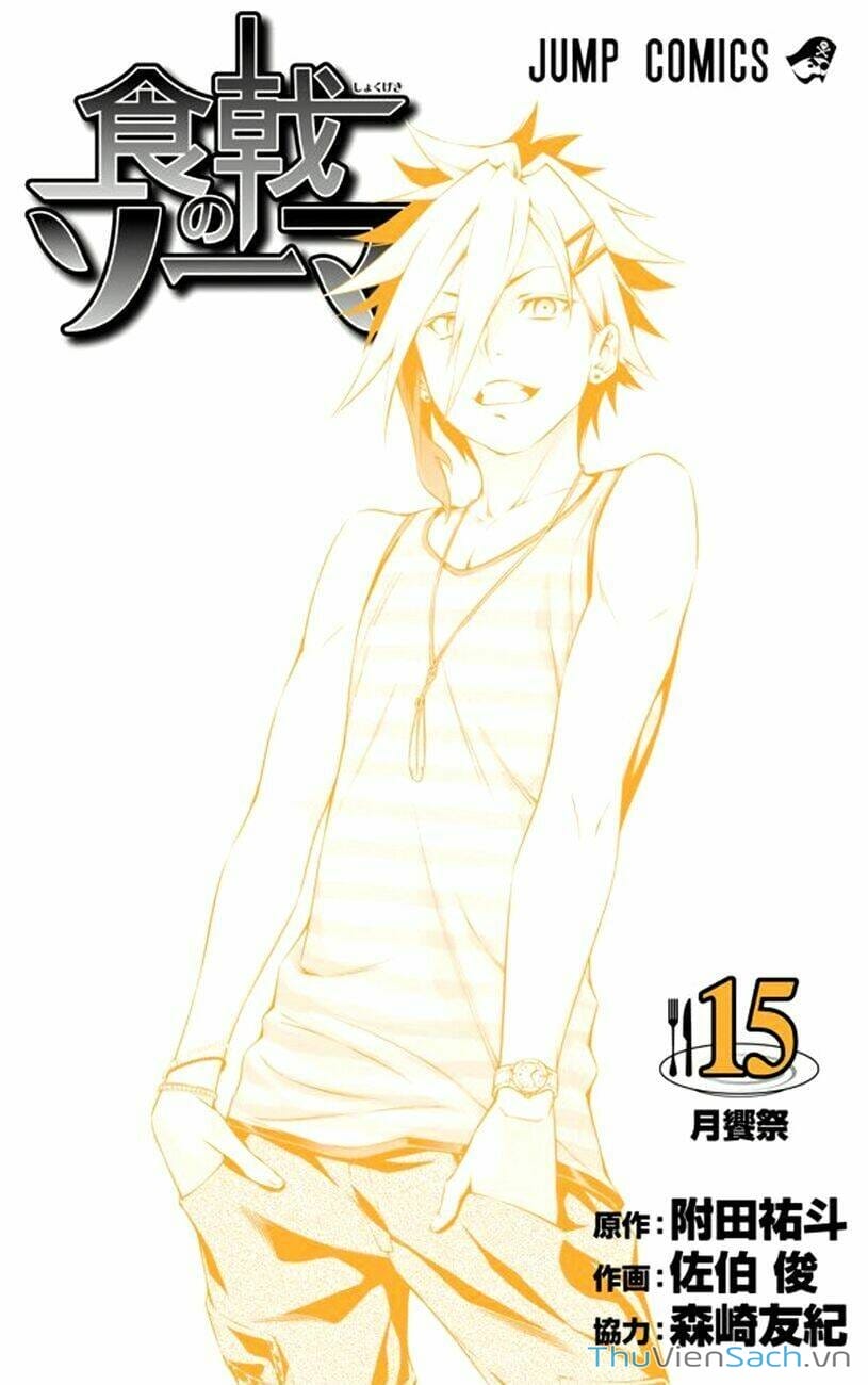 Truyện Tranh Vua Bếp Soma - Cuộc Chiến Ẩm Thực trang 7