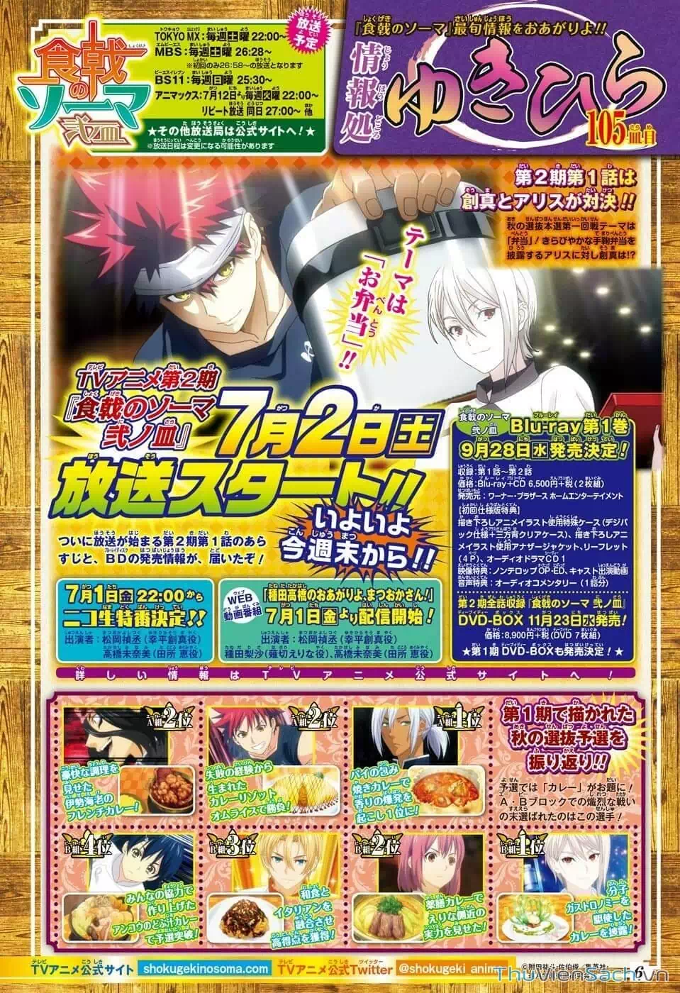 Truyện Tranh Vua Bếp Soma - Cuộc Chiến Ẩm Thực trang 7