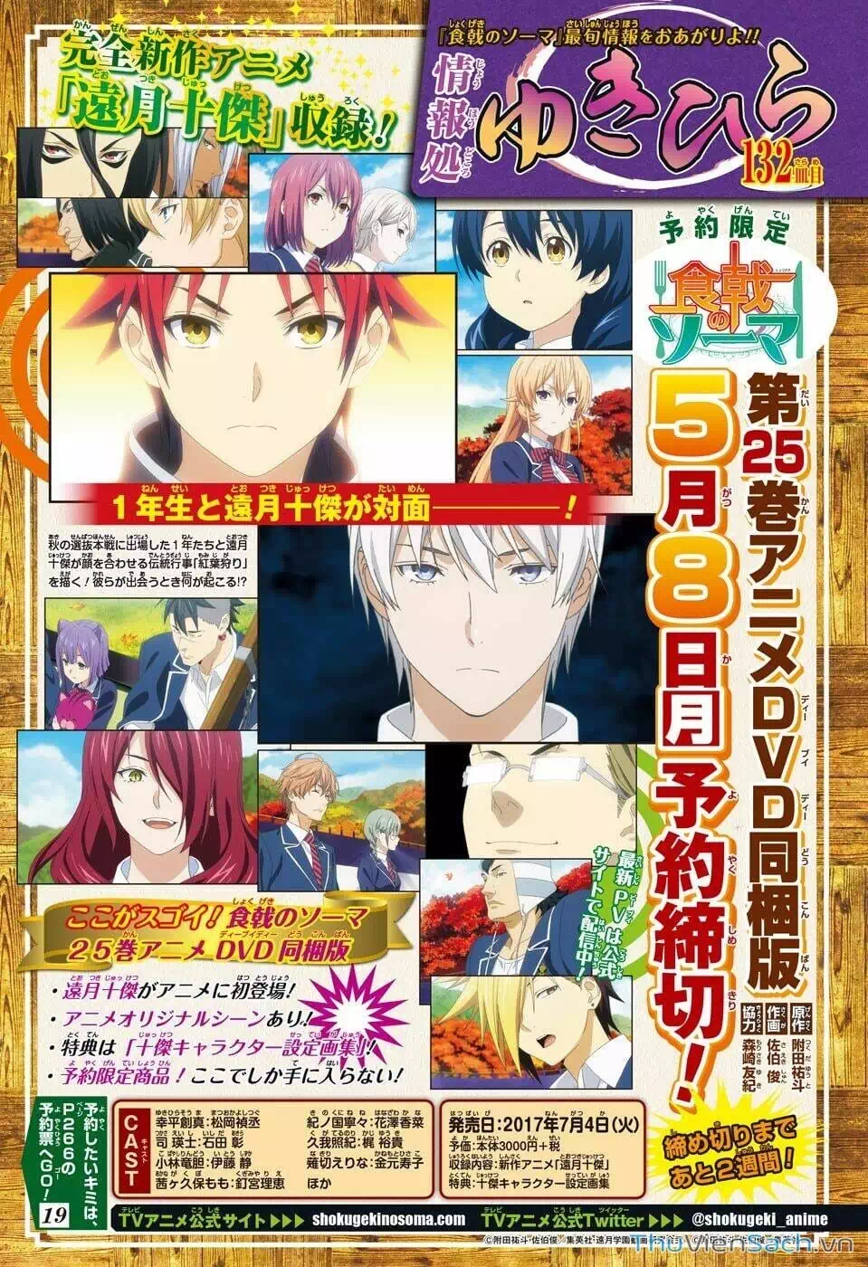 Truyện Tranh Vua Bếp Soma - Cuộc Chiến Ẩm Thực trang 7