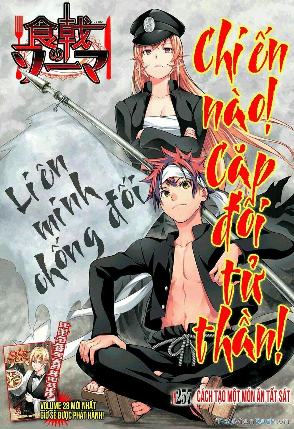 Truyện Tranh Vua Bếp Soma - Cuộc Chiến Ẩm Thực trang 7