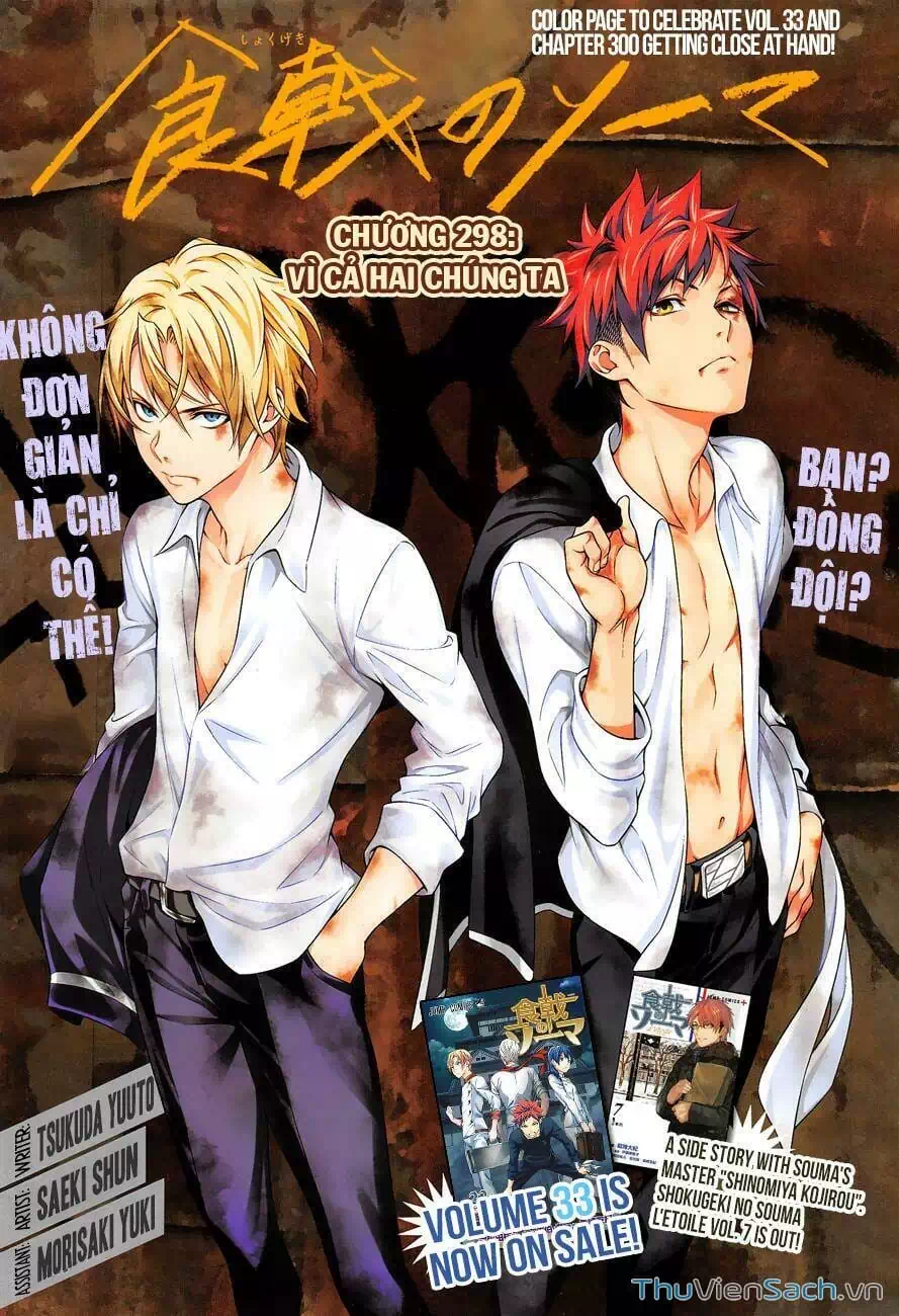 Truyện Tranh Vua Bếp Soma - Cuộc Chiến Ẩm Thực trang 7