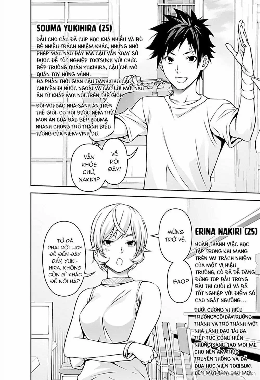 Truyện Tranh Vua Bếp Soma - Cuộc Chiến Ẩm Thực trang 7