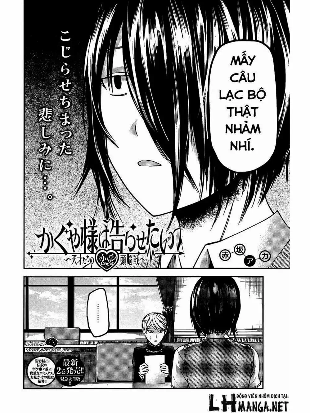 Truyện Tranh Cuộc Chiến Tỏ Tình - Kaguya-Sama: Love Is War trang 5