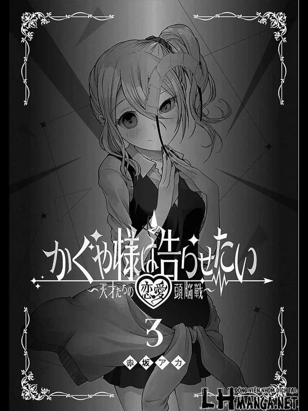 Truyện Tranh Cuộc Chiến Tỏ Tình - Kaguya-Sama: Love Is War trang 5