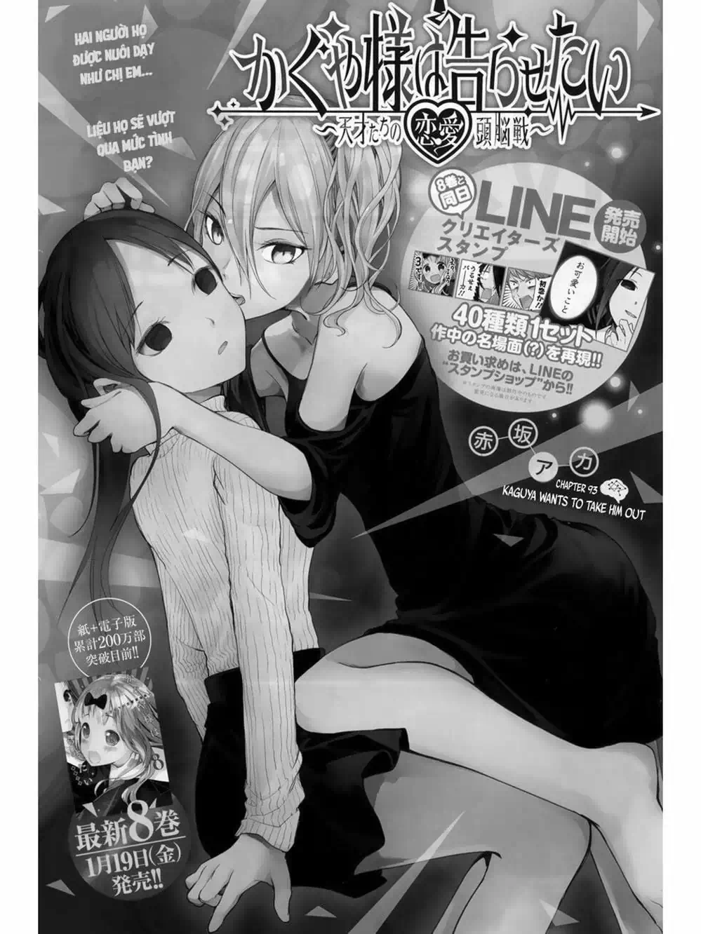 Truyện Tranh Cuộc Chiến Tỏ Tình - Kaguya-Sama: Love Is War trang 5