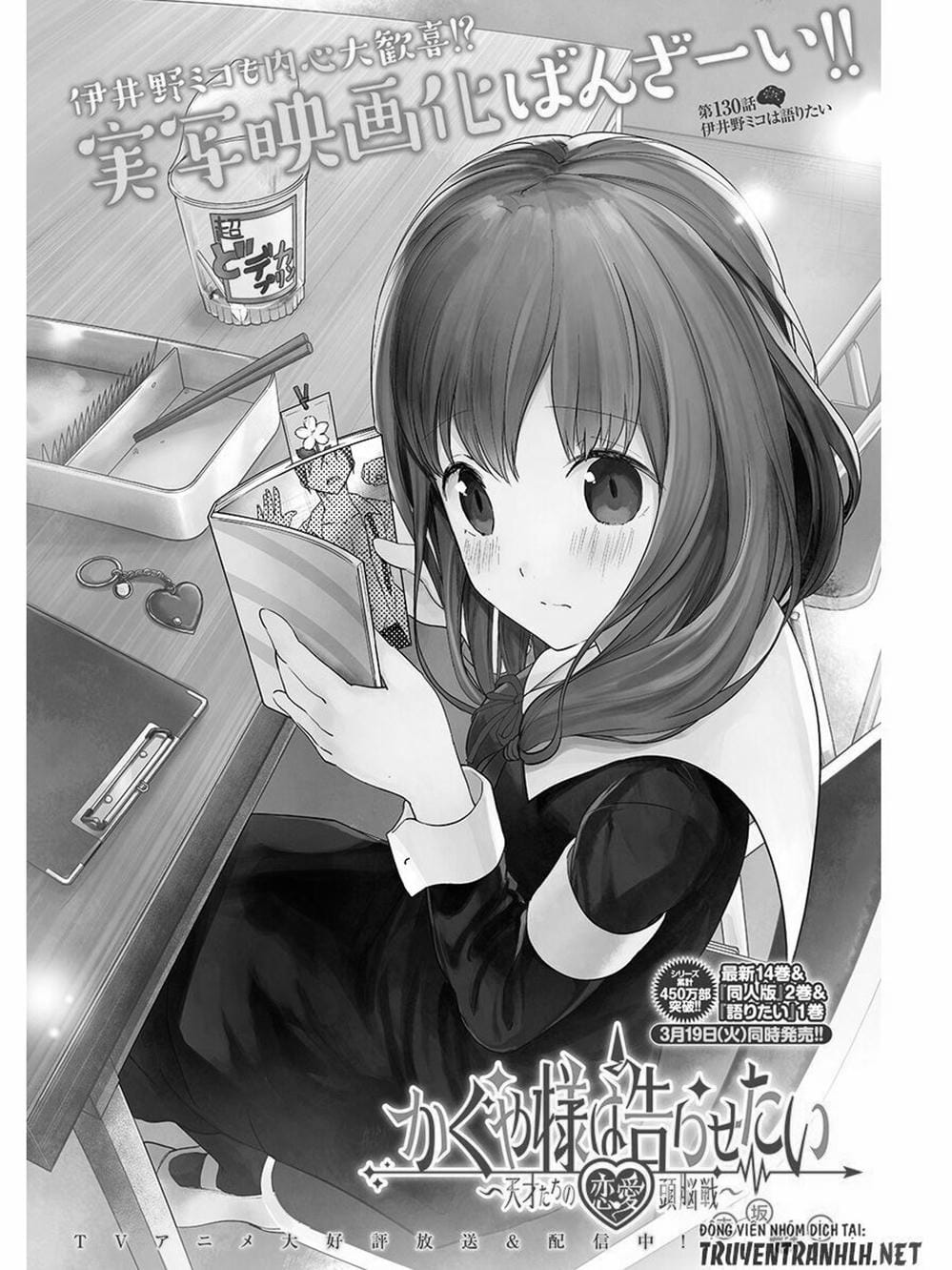 Truyện Tranh Cuộc Chiến Tỏ Tình - Kaguya-Sama: Love Is War trang 5